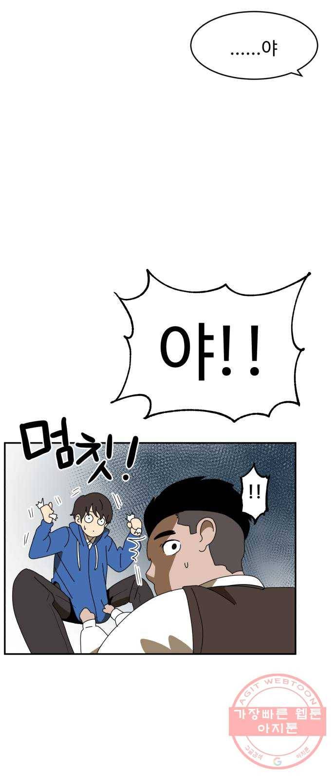 더블클릭 1화 55