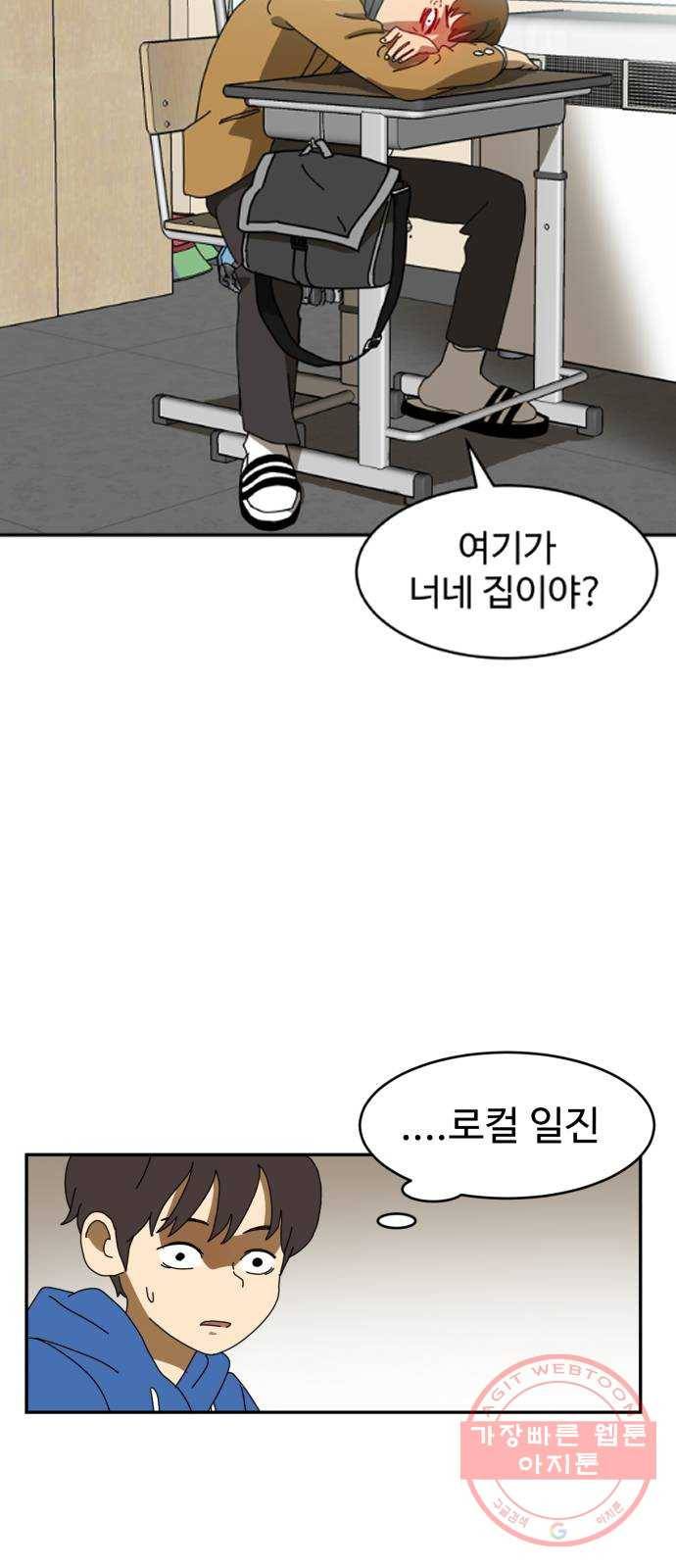 더블클릭 1화 57