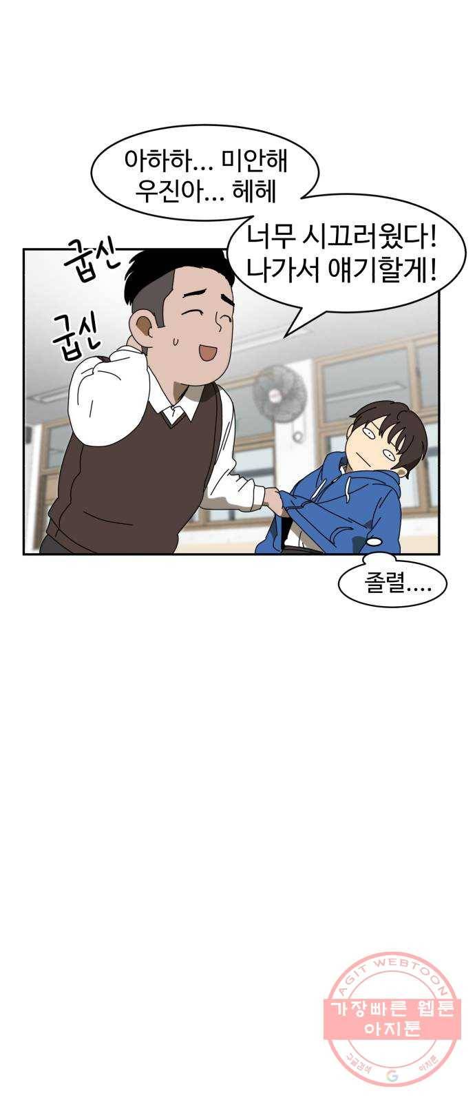 더블클릭 1화 58