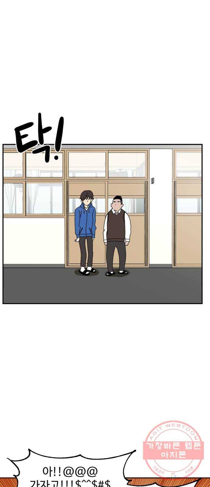 더블클릭 1화 59