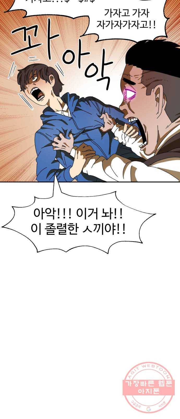 더블클릭 1화 60