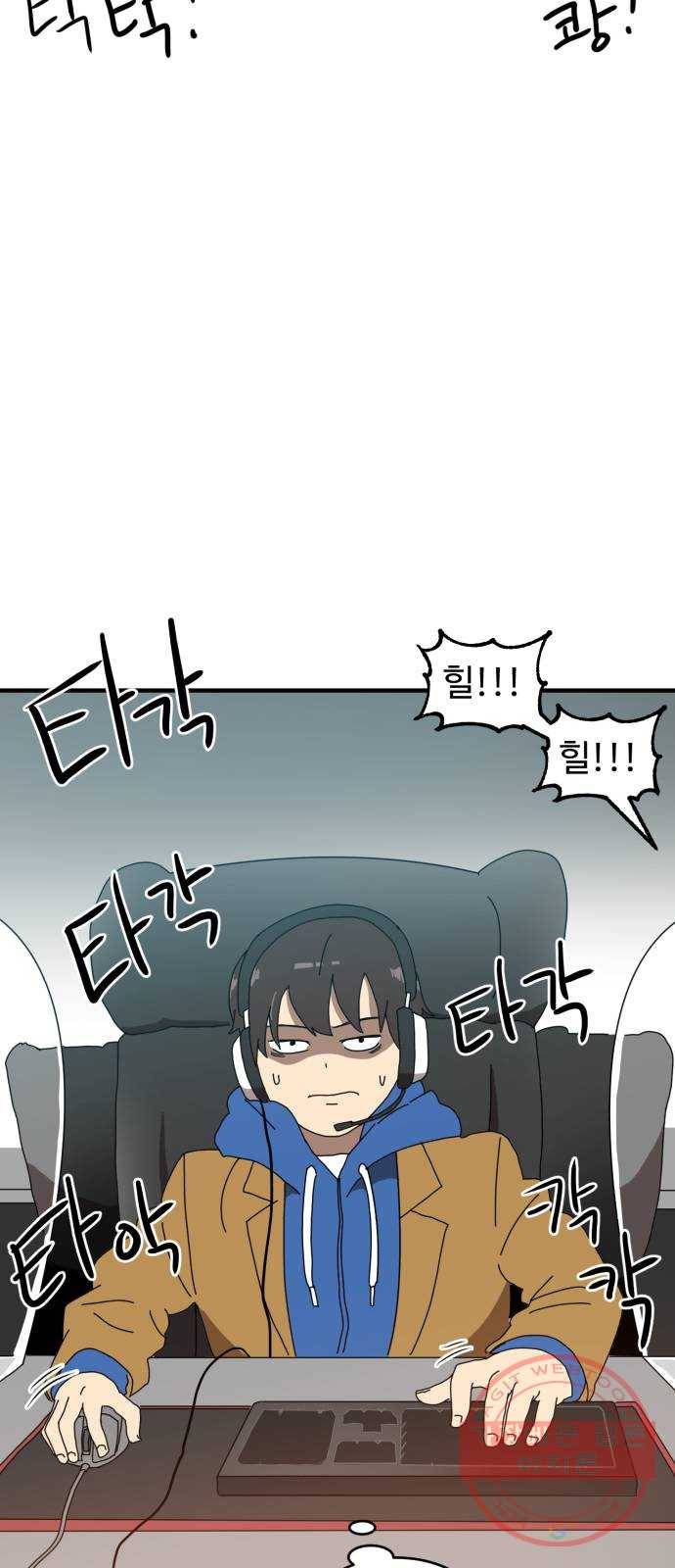 더블클릭 1화 63