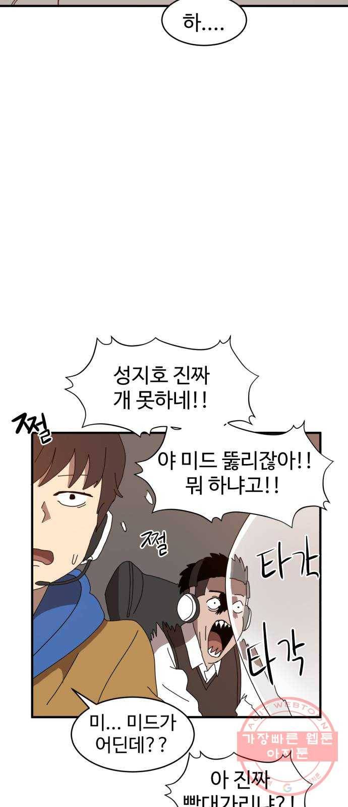 더블클릭 1화 64