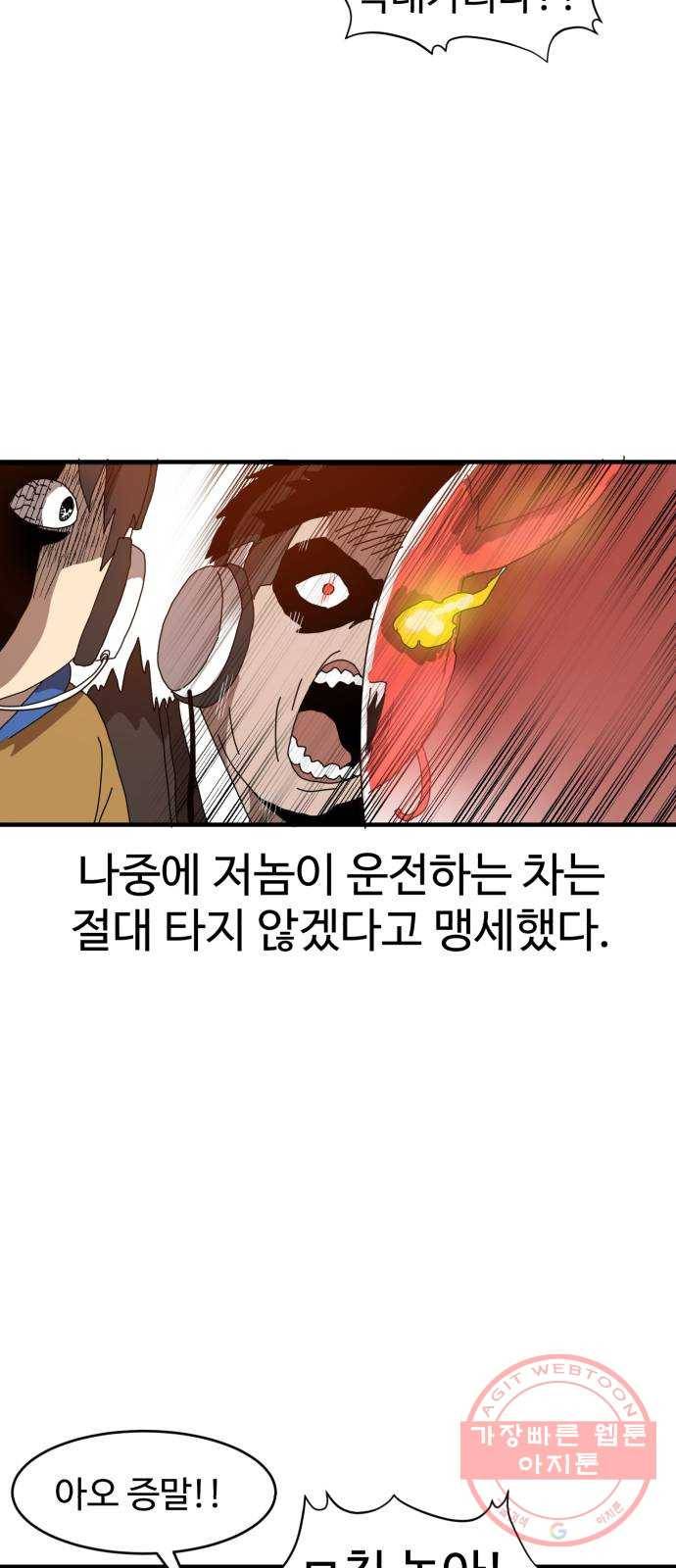 더블클릭 1화 65