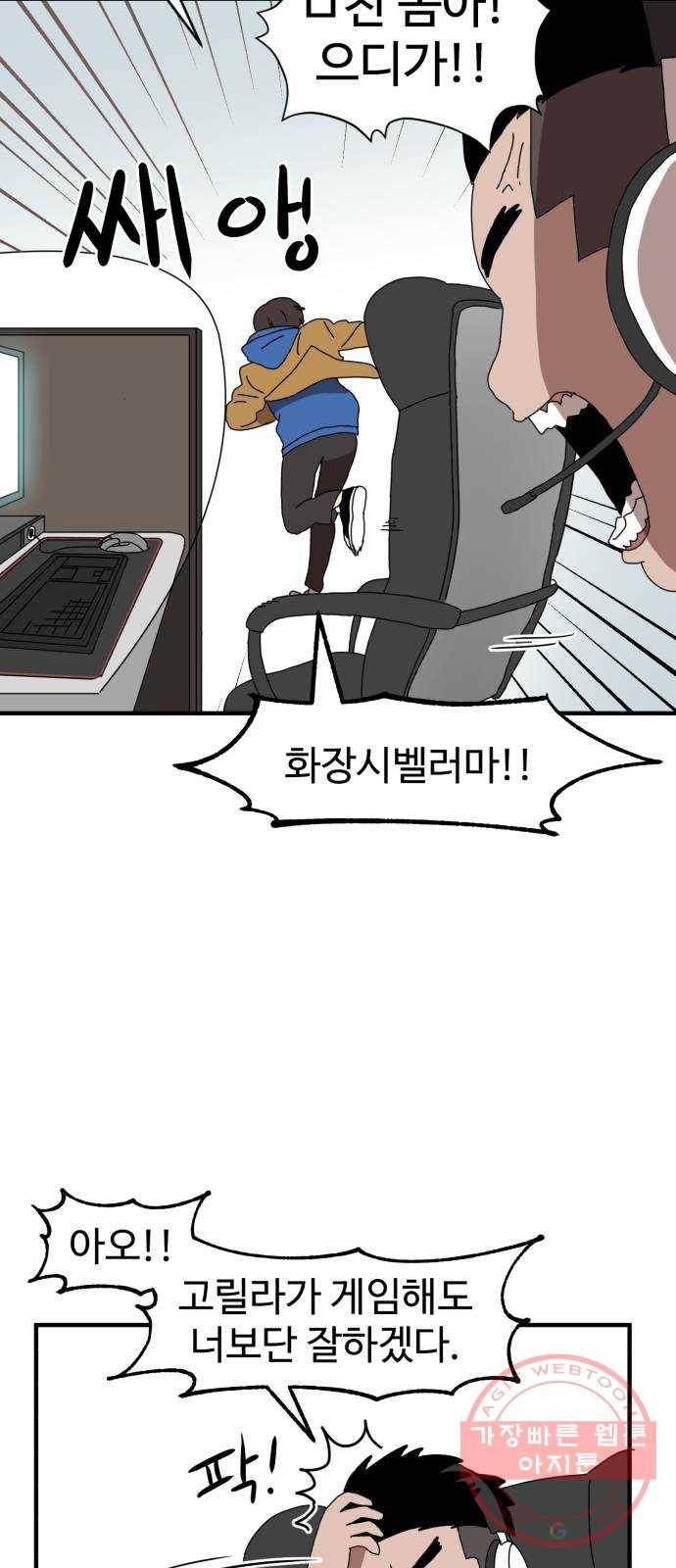 더블클릭 1화 66