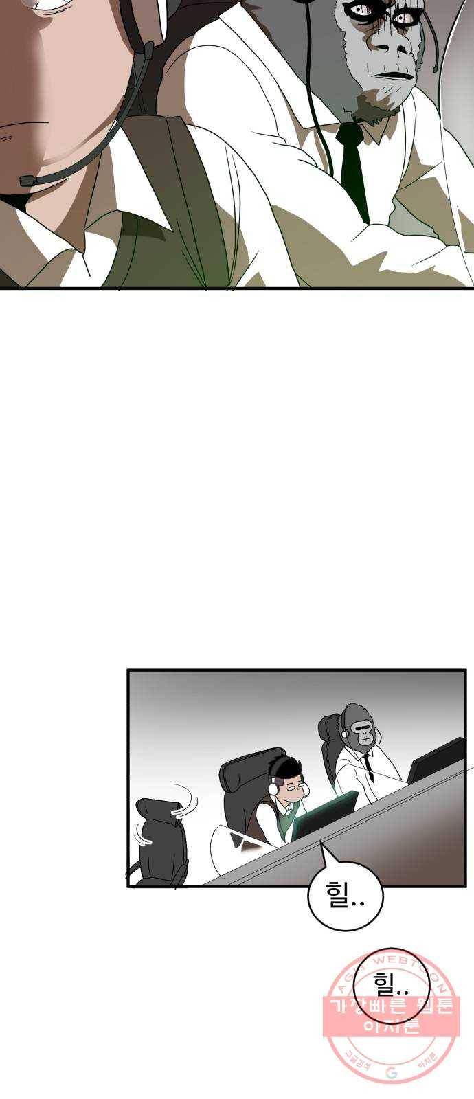 더블클릭 1화 68