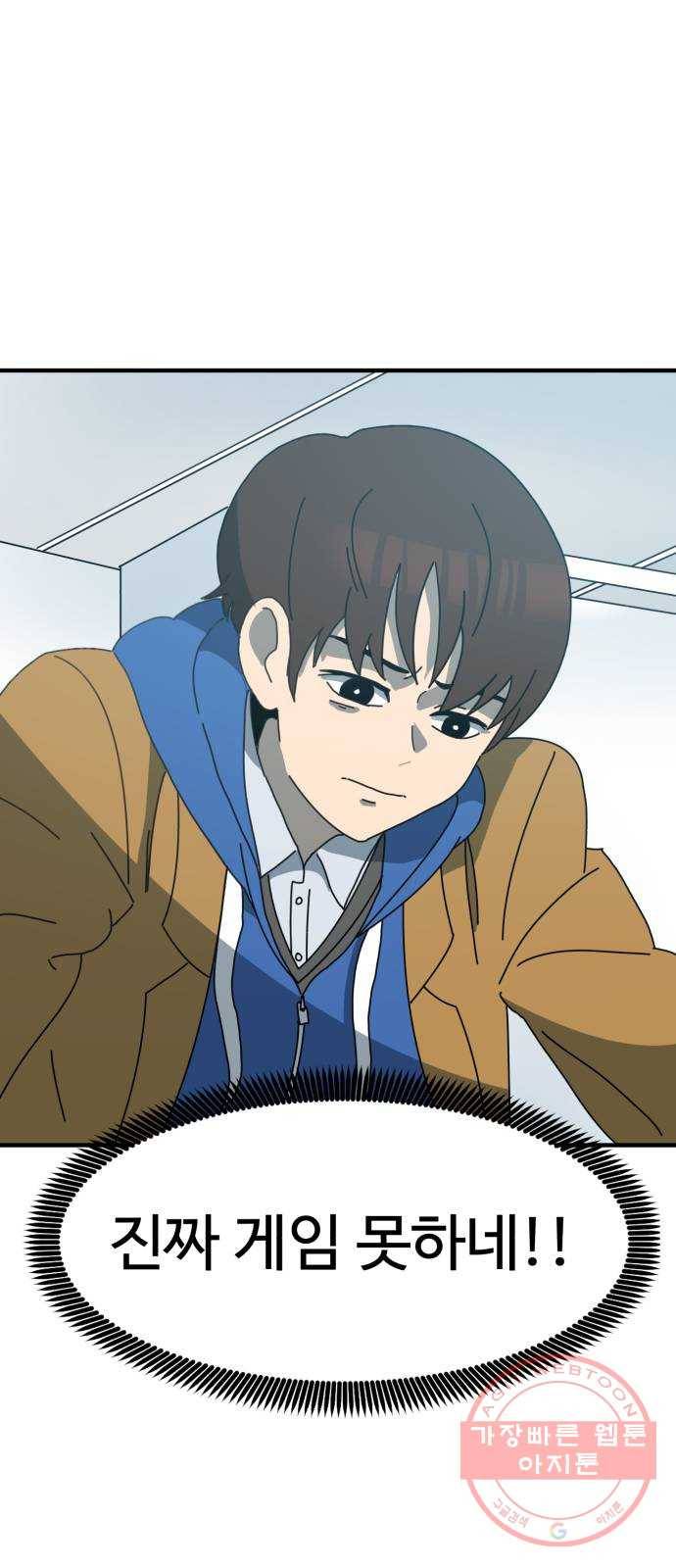 더블클릭 1화 70
