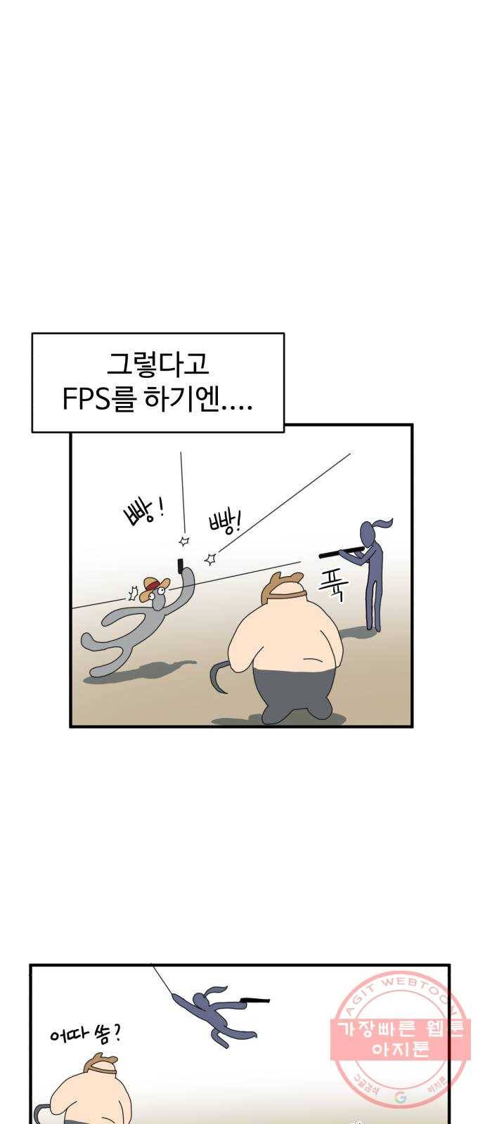 더블클릭 1화 72