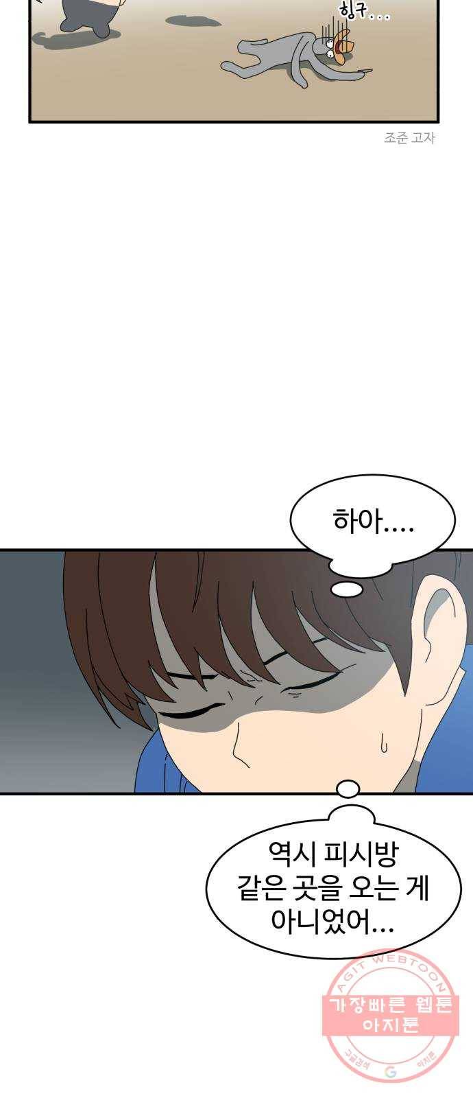 더블클릭 1화 73