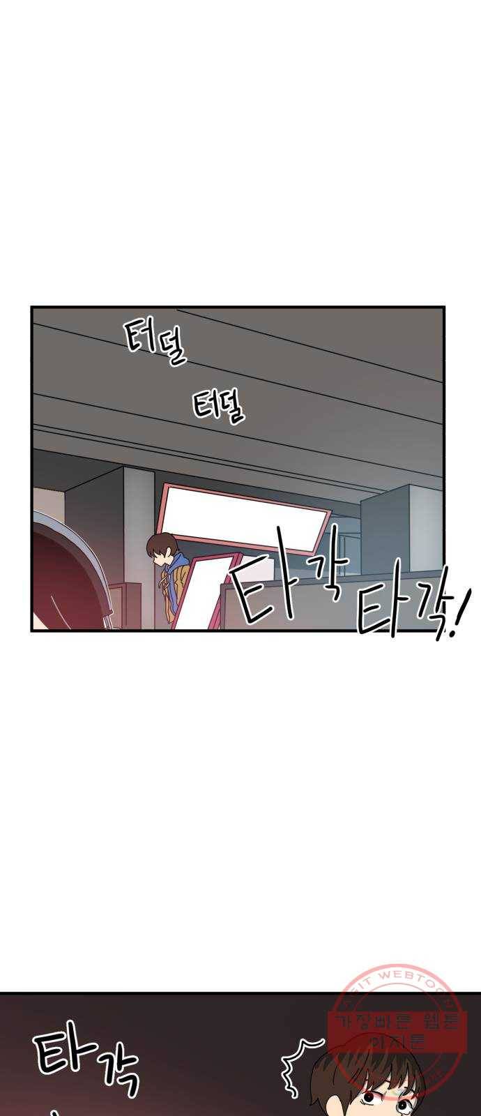 더블클릭 1화 74