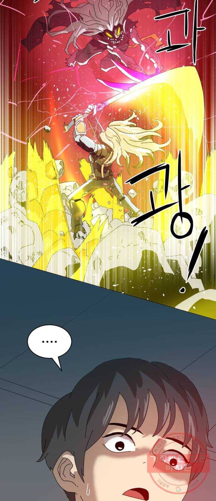 더블클릭 1화 82