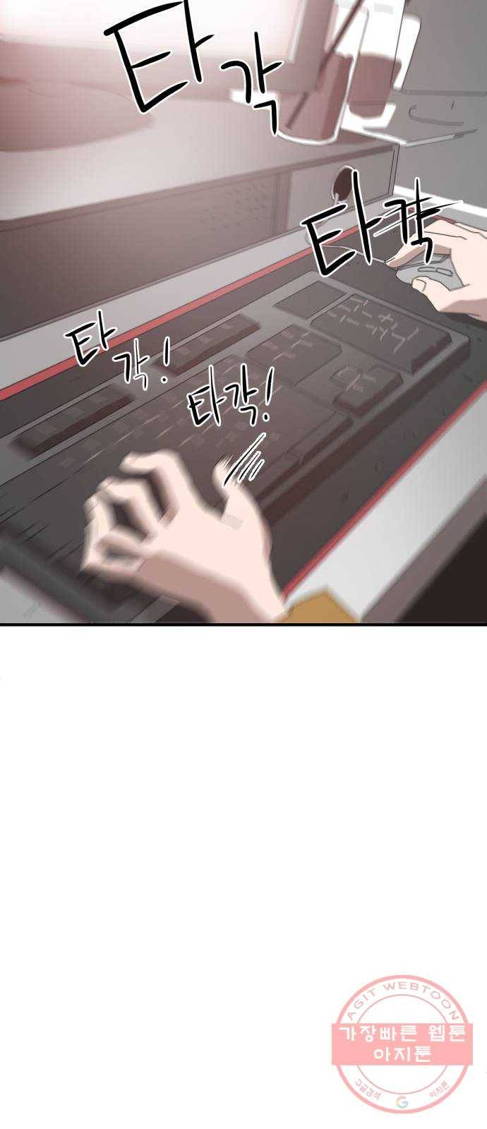 더블클릭 1화 85