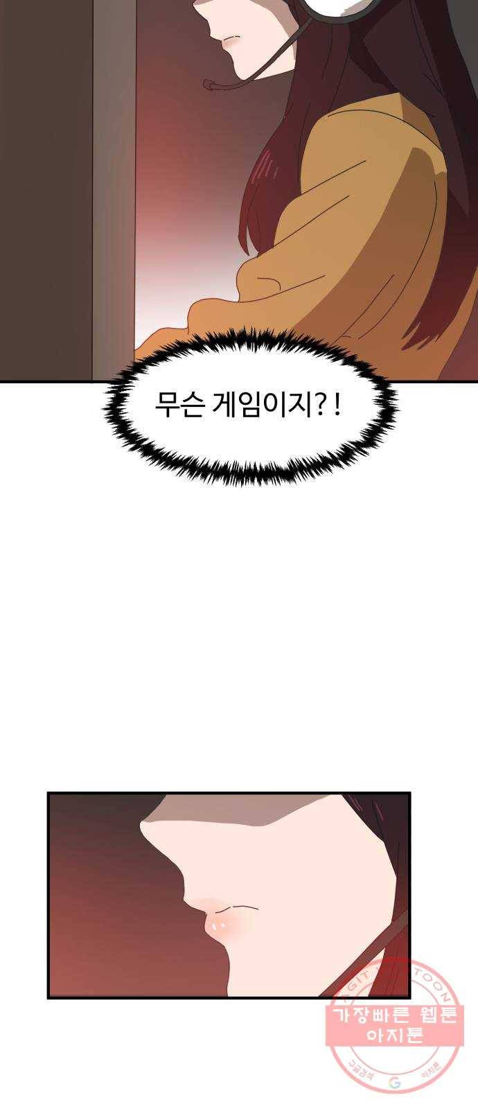더블클릭 1화 87