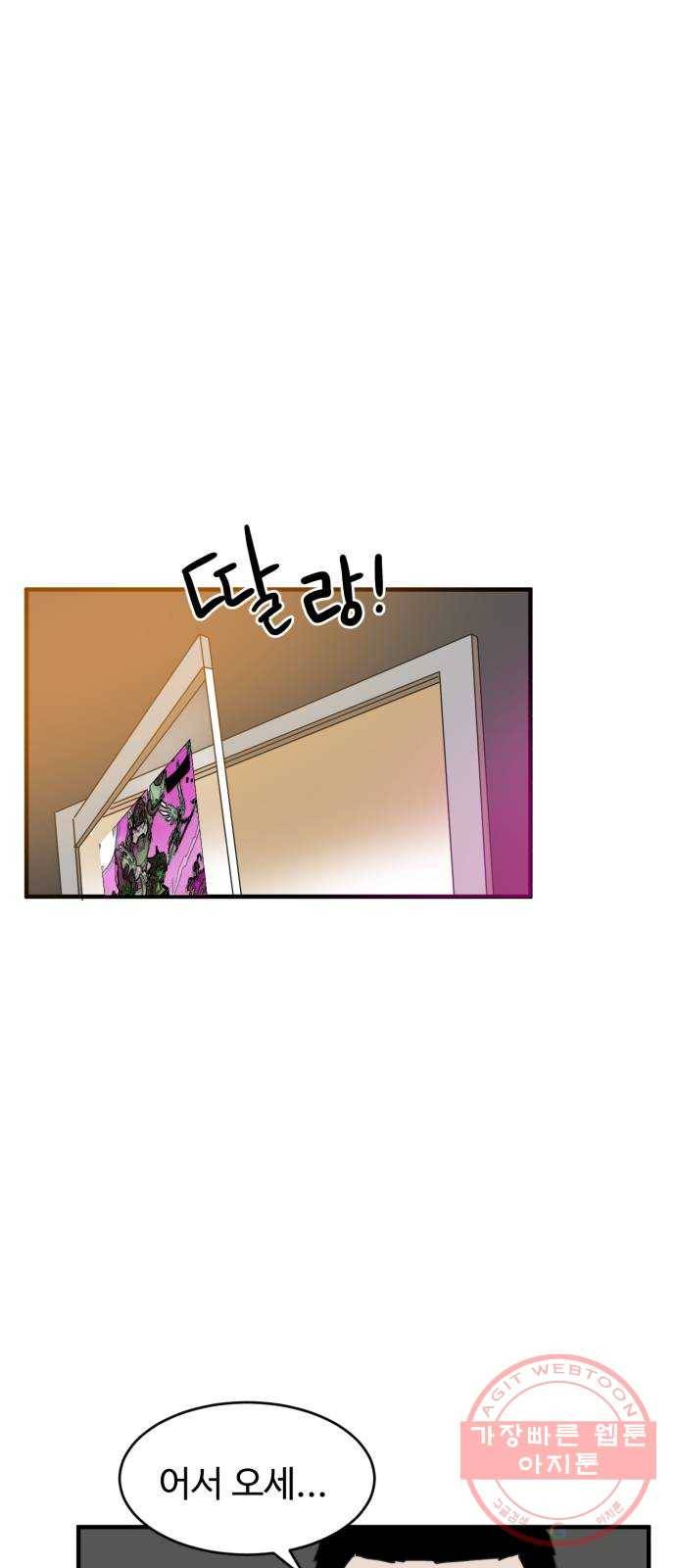 더블클릭 1화 89