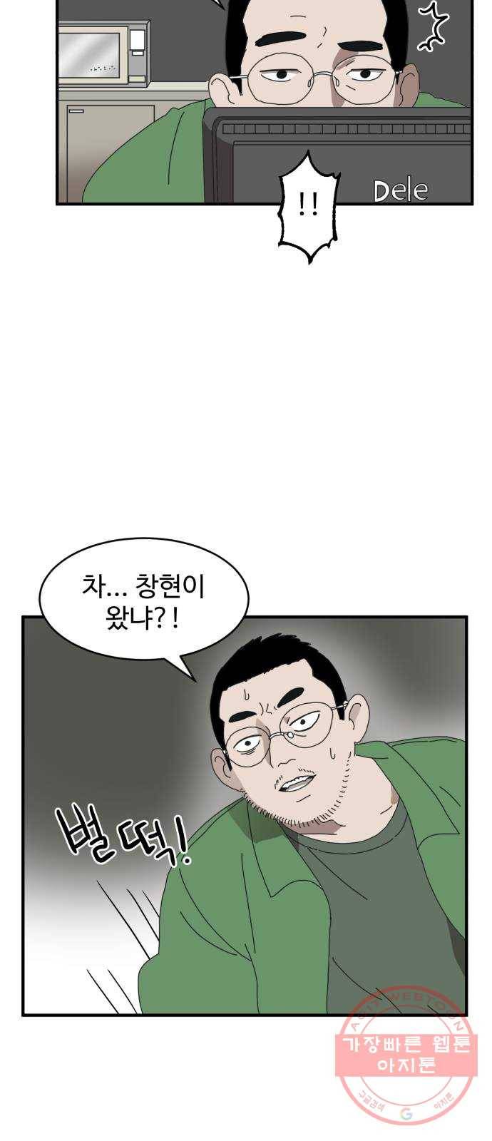 더블클릭 1화 90