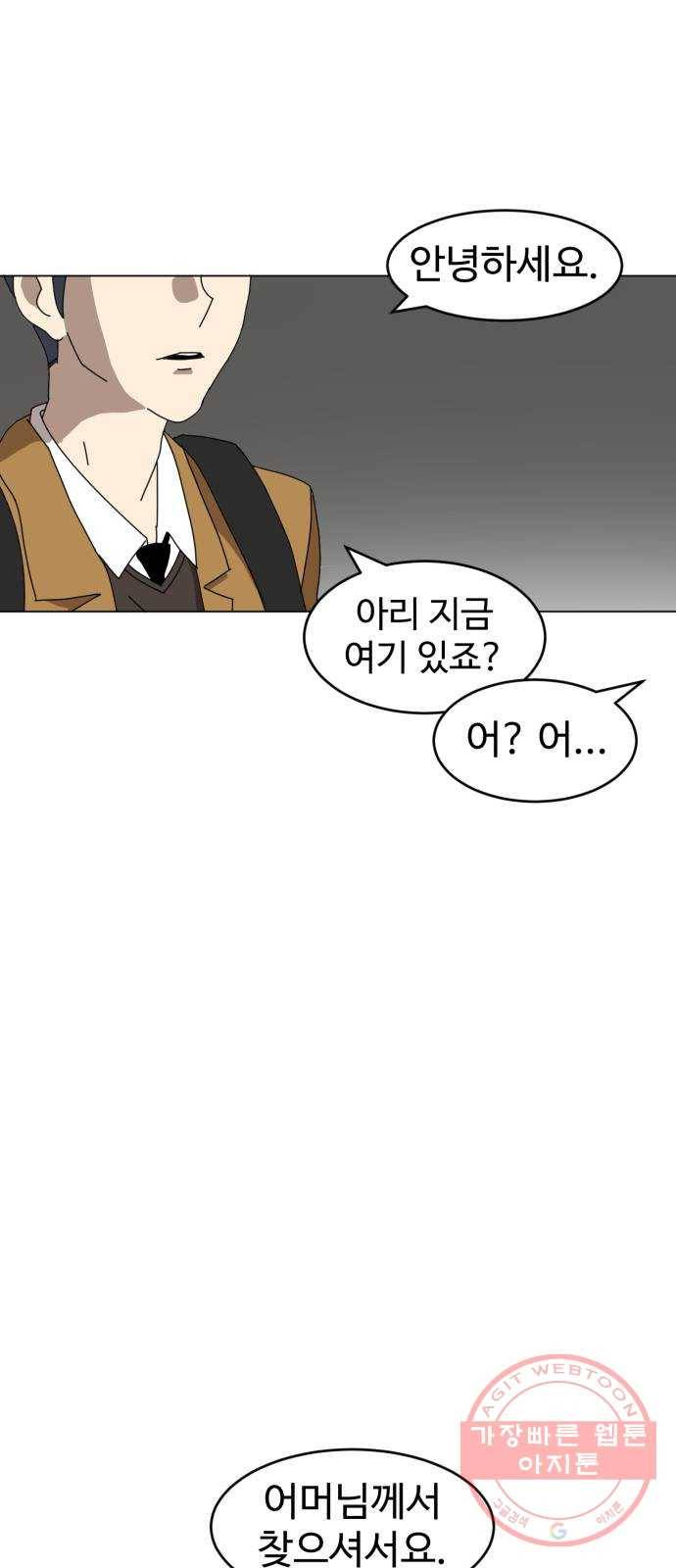 더블클릭 1화 91