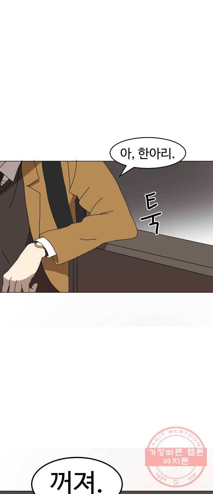 더블클릭 1화 93