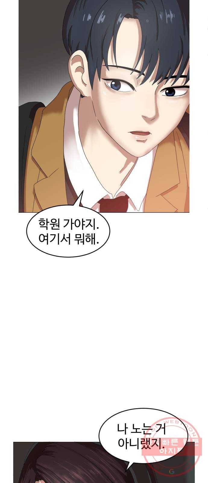 더블클릭 1화 95