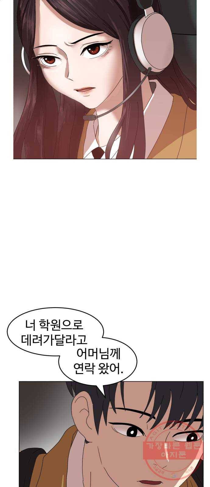 더블클릭 1화 96