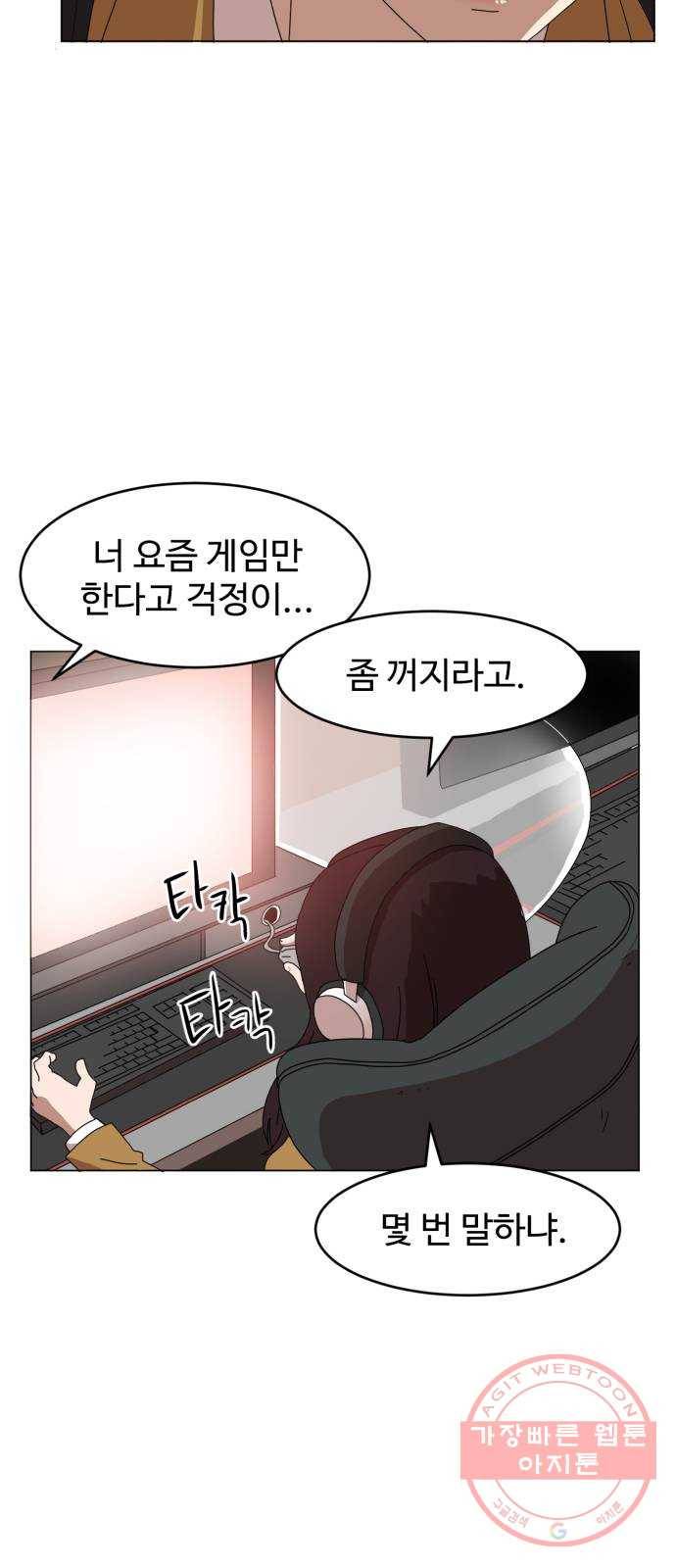 더블클릭 1화 97
