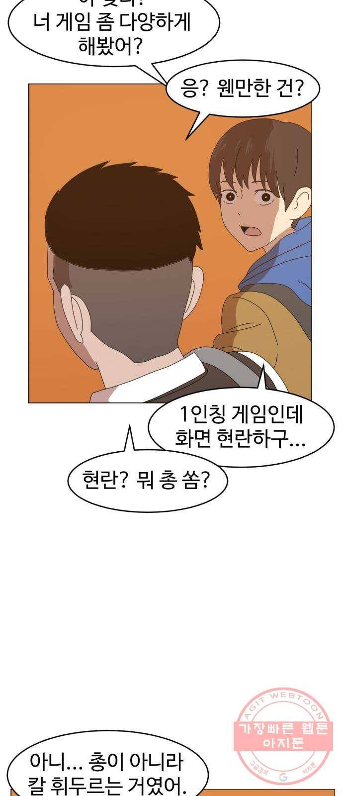 더블클릭 1화 103