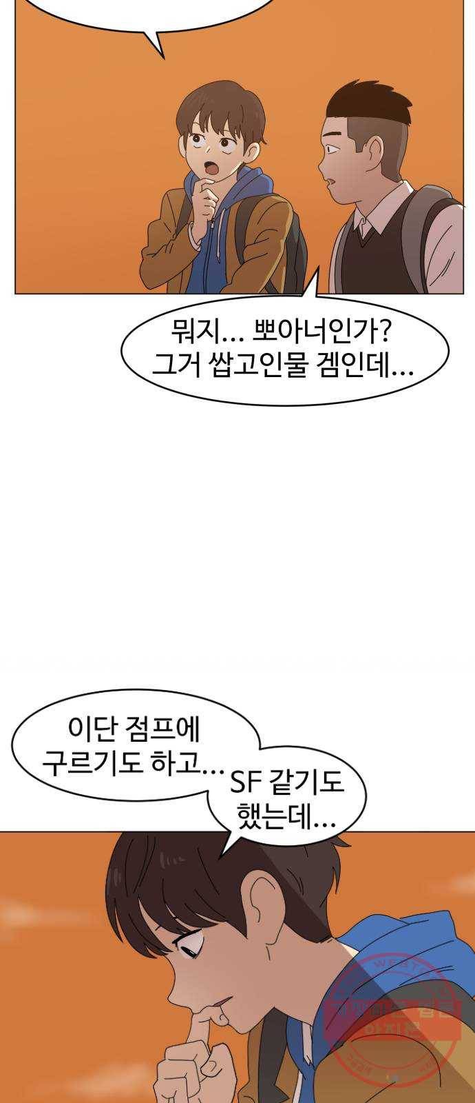 더블클릭 1화 104