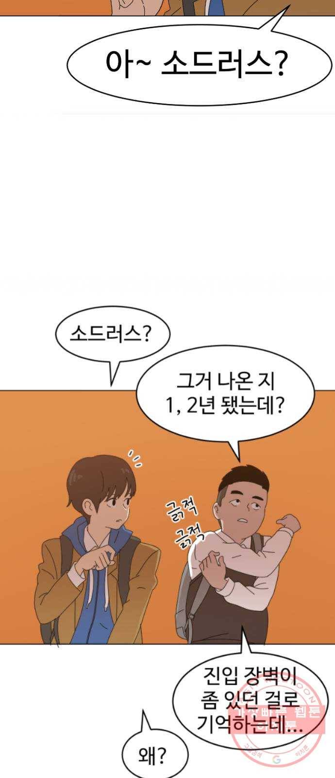 더블클릭 1화 105