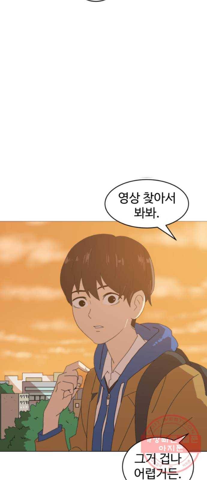 더블클릭 1화 106