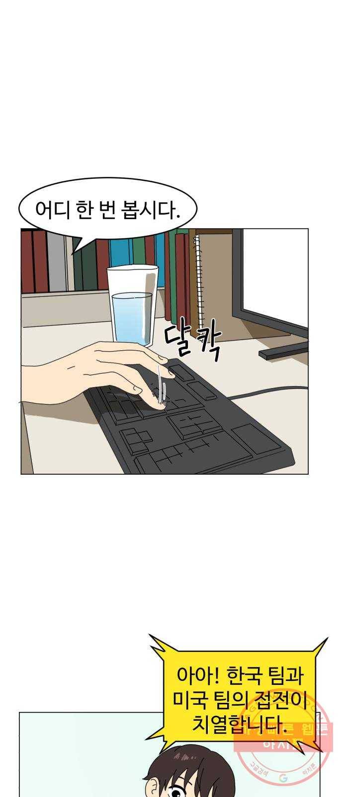 더블클릭 1화 108