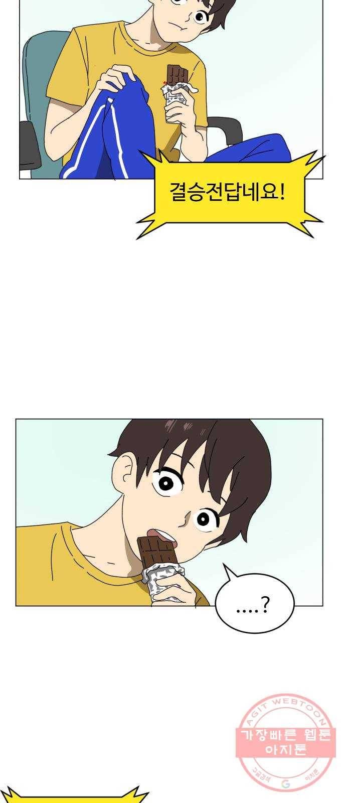 더블클릭 1화 109