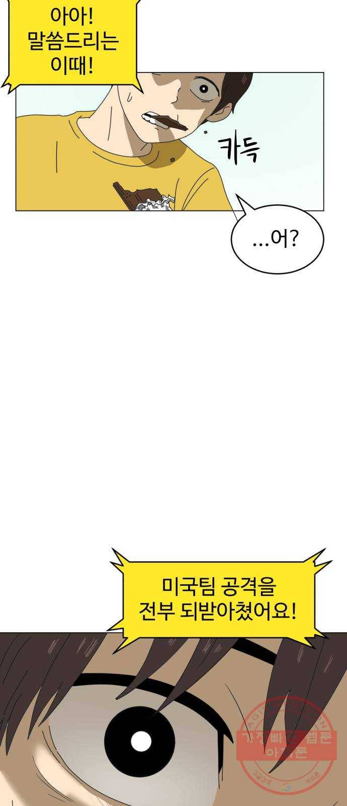 더블클릭 1화 110