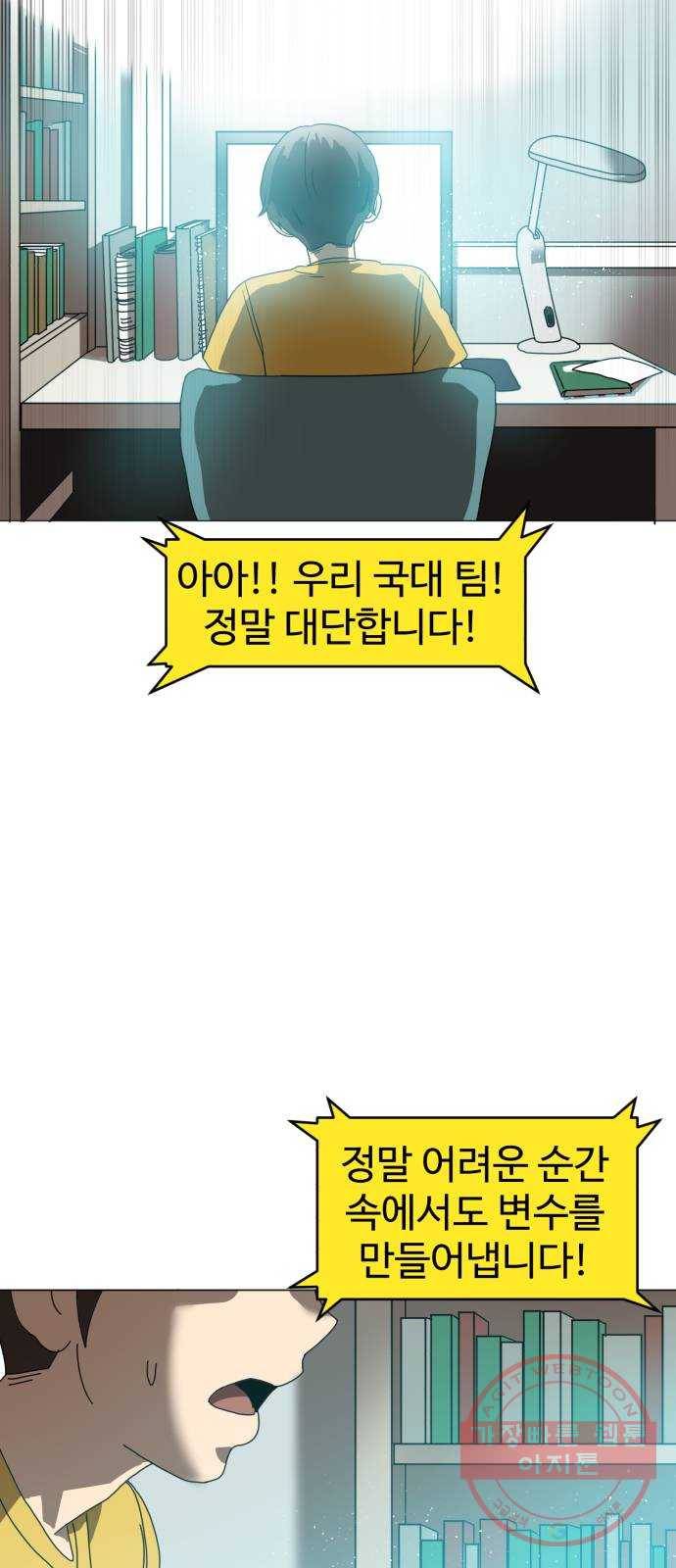 더블클릭 1화 112