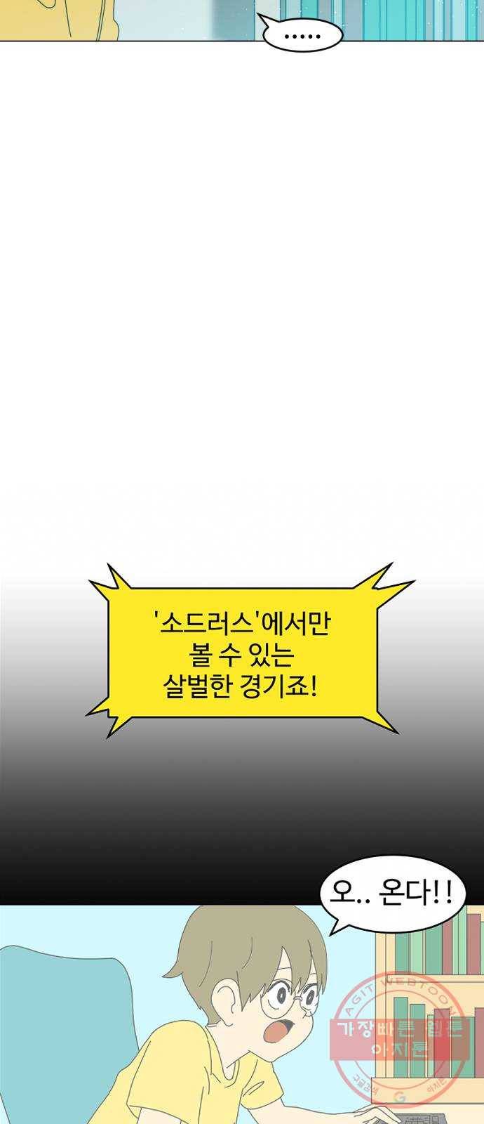 더블클릭 1화 113