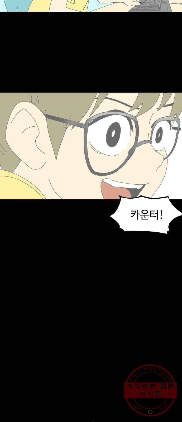 더블클릭 1화 114