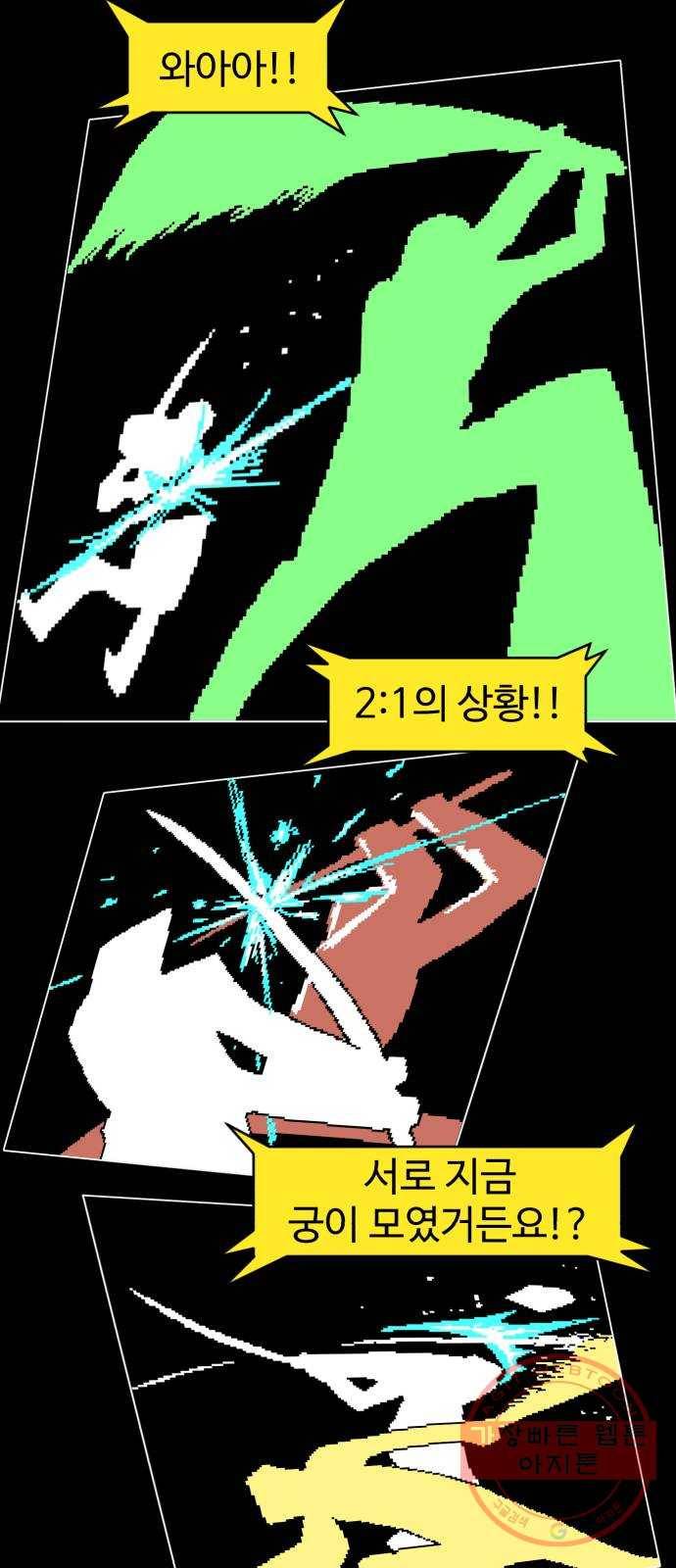 더블클릭 1화 115