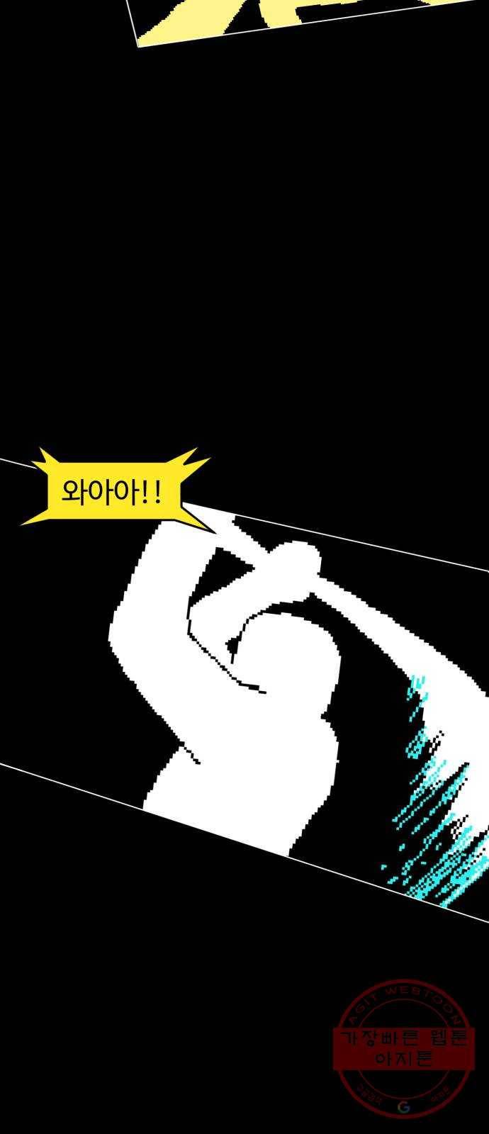 더블클릭 1화 116