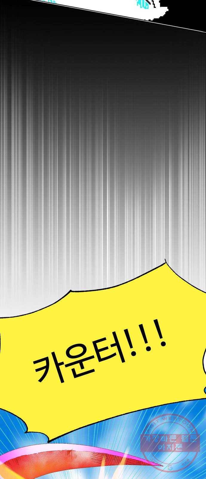 더블클릭 1화 118