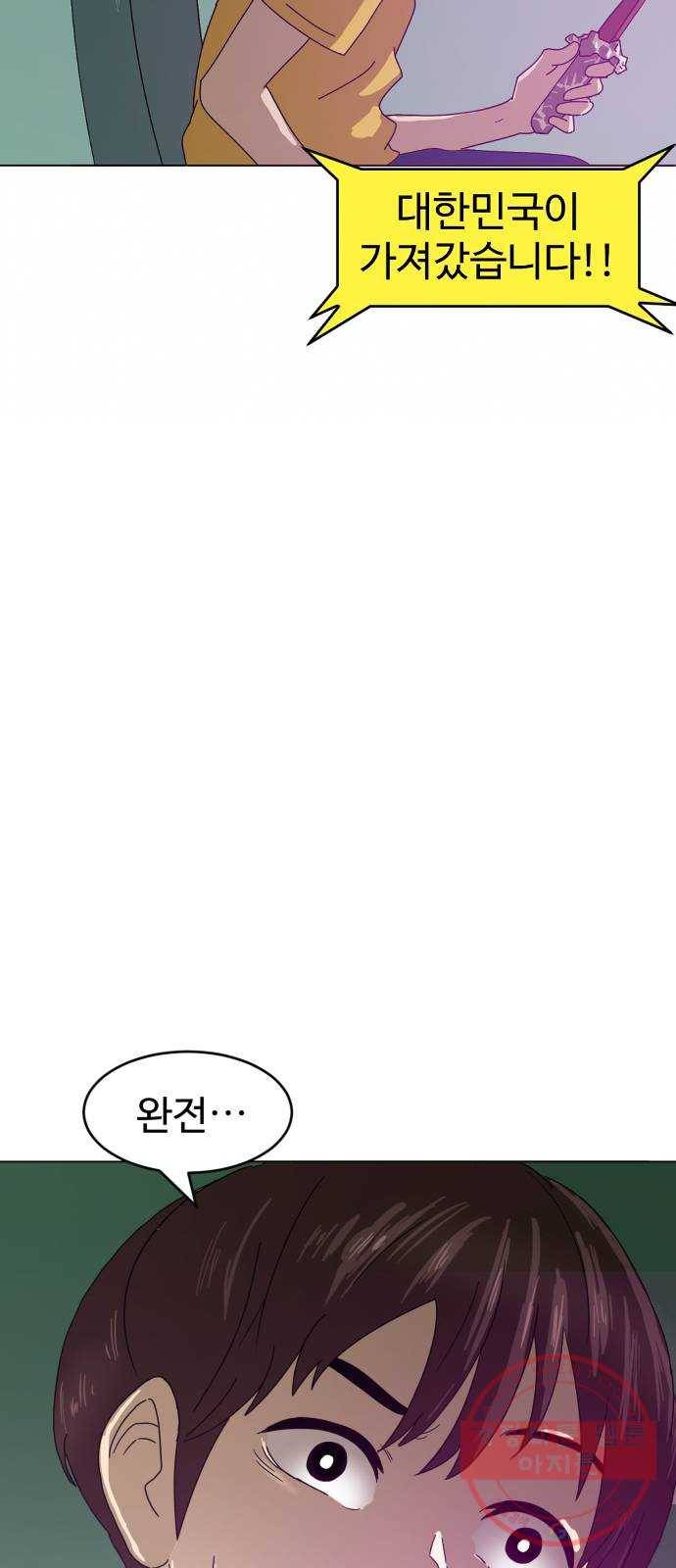 더블클릭 1화 121