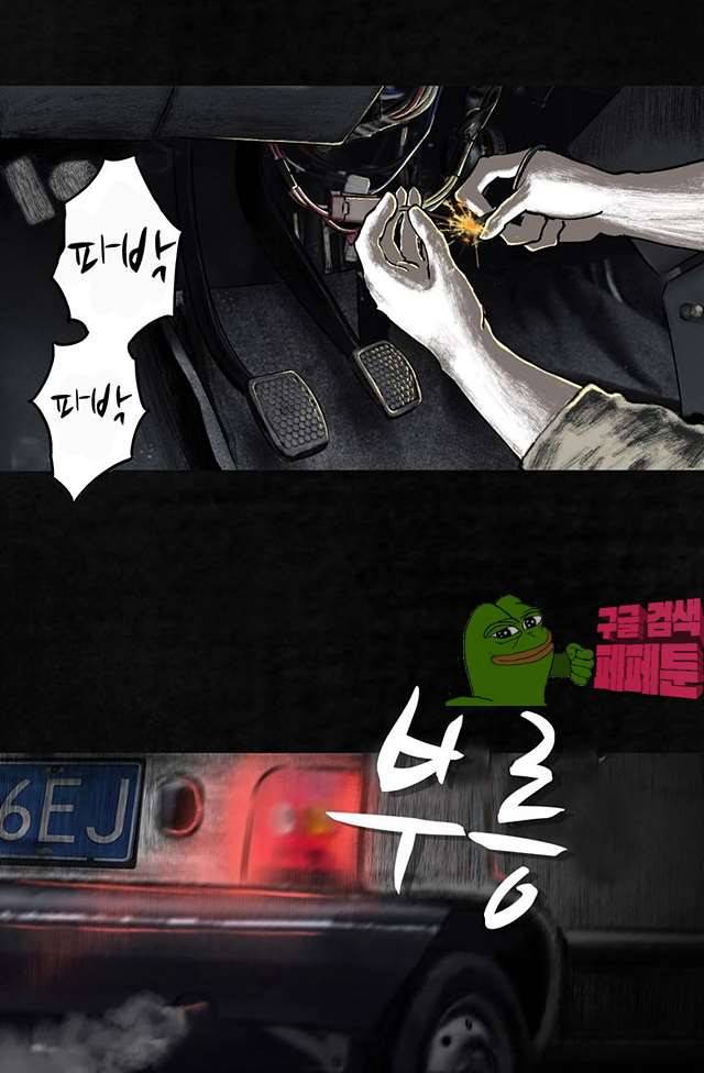태평타운 20화 마침 4