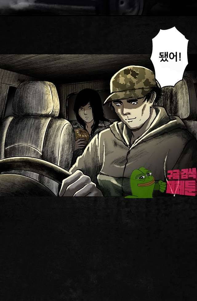 태평타운 20화 마침 5