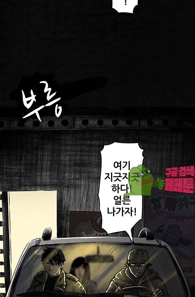 태평타운 20화 마침 8