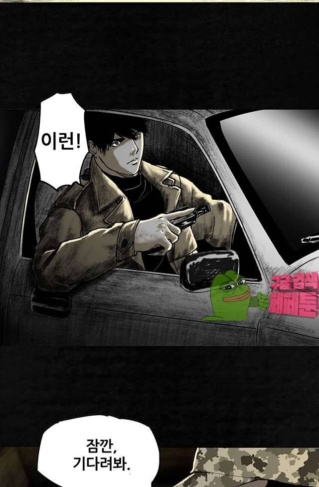 태평타운 20화 마침 13