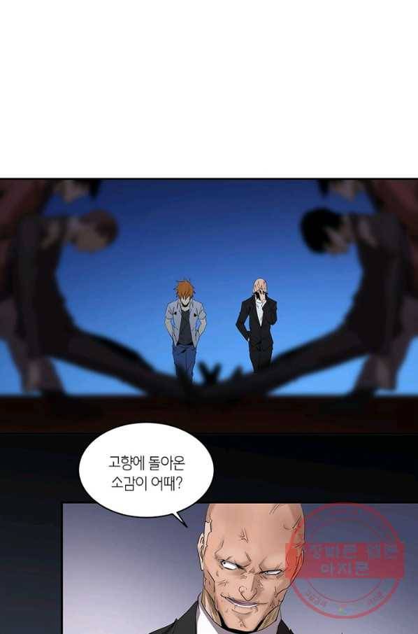 맨해튼 프로젝트 87화 6