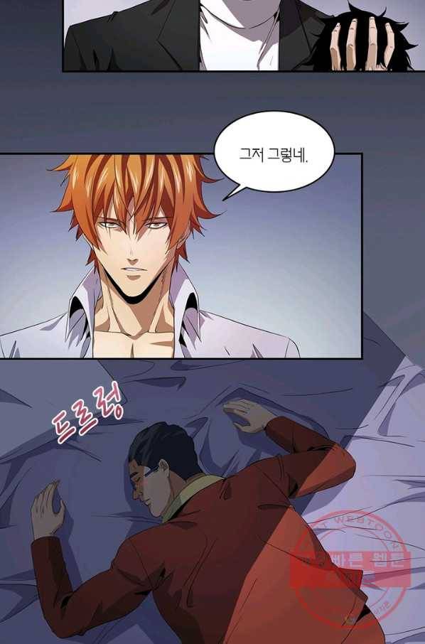 맨해튼 프로젝트 87화 7