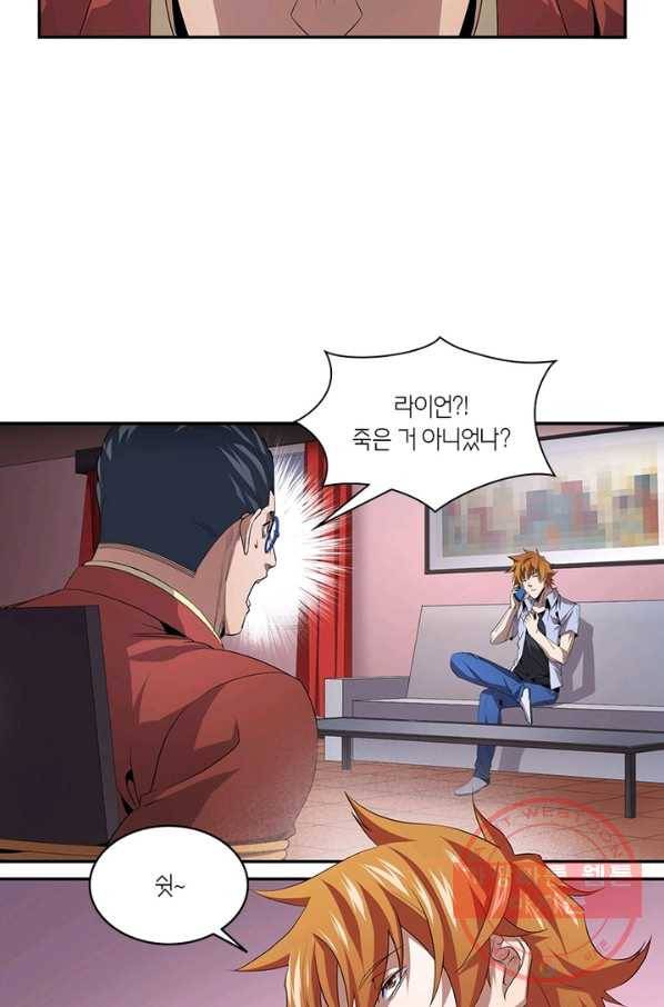 맨해튼 프로젝트 87화 10