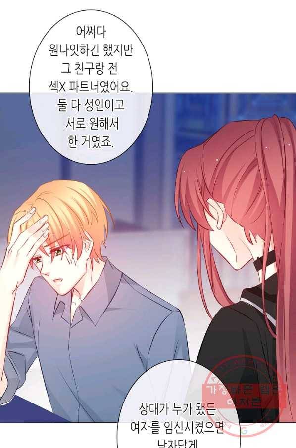 이 남자 이 여자의 연애방식 106화 3