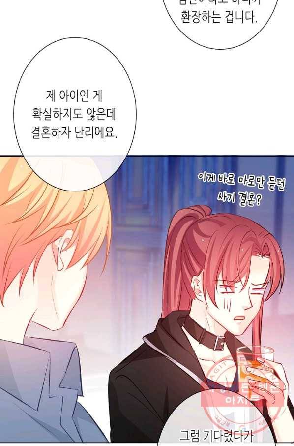 이 남자 이 여자의 연애방식 106화 5