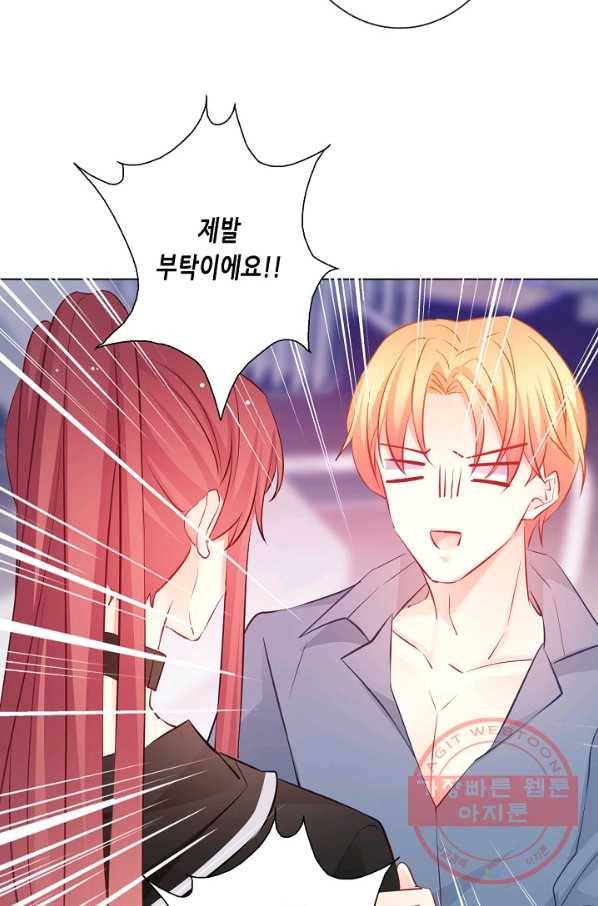 이 남자 이 여자의 연애방식 106화 8