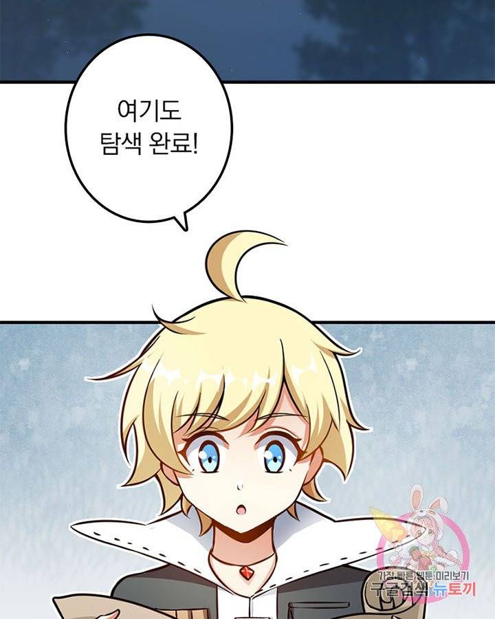 마녀를 지켜라 98화 5
