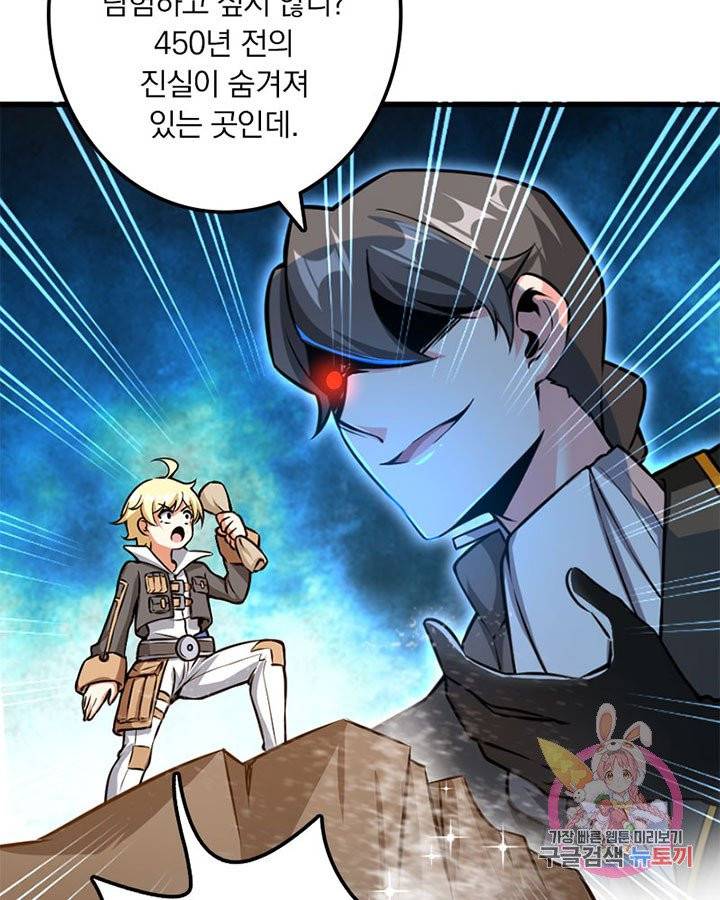 마녀를 지켜라 98화 7